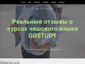 otzyvy-gostudy.ru