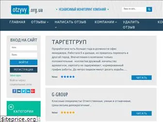 otzyvy.org.ua