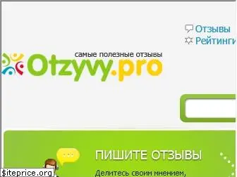 otzyvy.pro