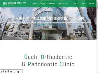 ouchi-dental.com