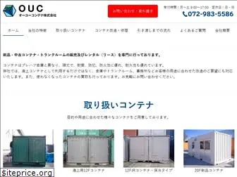 oucontainer.co.jp