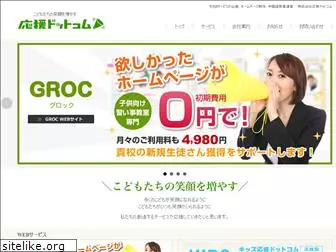ouencom.co.jp