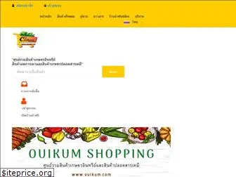 ouikum.com