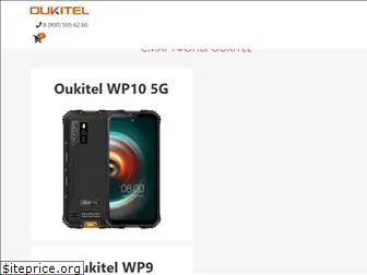 oukitel.com.ru