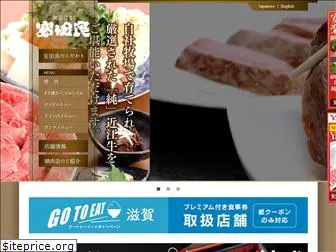 oumi-beef.jp