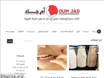 oumjad.com