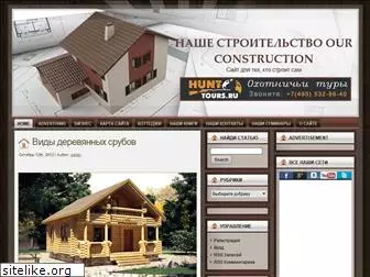 ourconstruction.ru