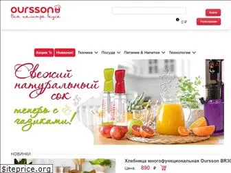 oursson.ru