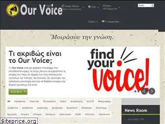 ourvoice.gr