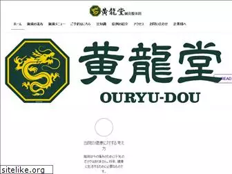 ouryudou.com