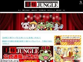 ousama-jungle.com