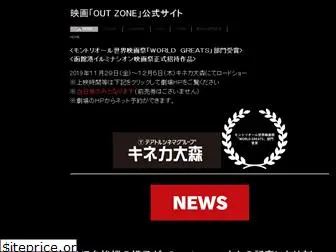 out-zone.com