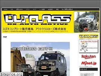 outclasscars.com