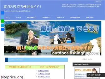 outdoor-fishingfun.com