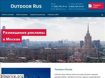 outdoor-rus.ru