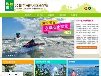 outdoor-taiwan.com