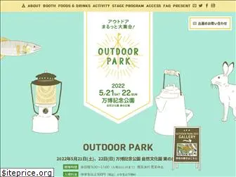 outdoorpark.jp