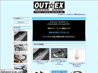 outex.jp