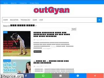 outgyan.com