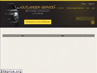 outlander-service.com