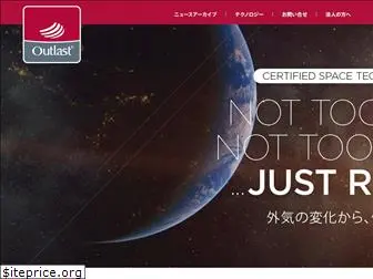 outlast-japan.com