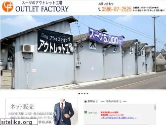 outlet-koujyo.jp