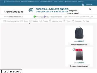 outlet-piquadro.ru