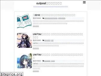 outpostgames.net