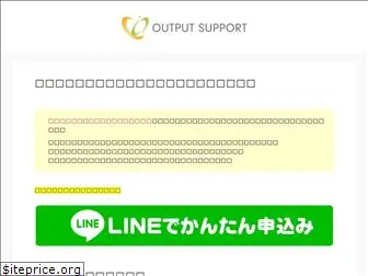 output-support.com
