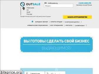 www.outsale.org