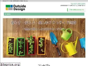 outside.co.jp