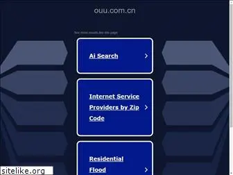 ouu.com.cn