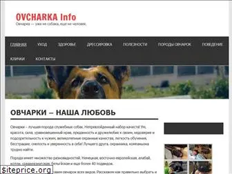 ovcharkainfo.ru