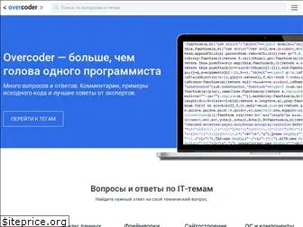 overcoder.net
