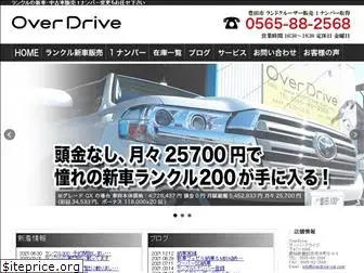 overdrive-car.com