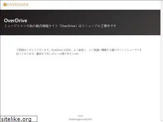 overdrive.jpn.com