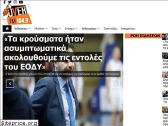 overfm.gr thumbnail