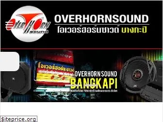 overhornsound.com