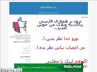 overkill.blogfa.com