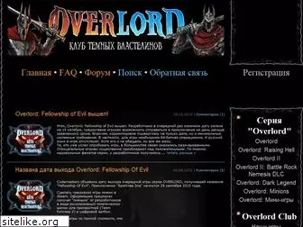 overlord-club.ru