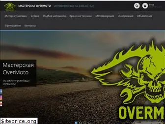 overmoto.ru