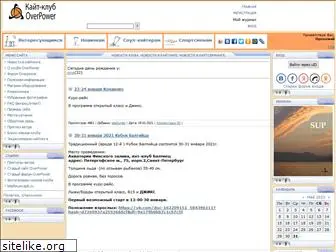 overpower.ru