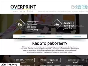 overprint.ru