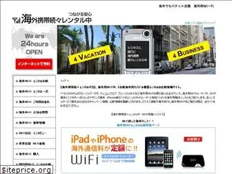overseas-mobile.com