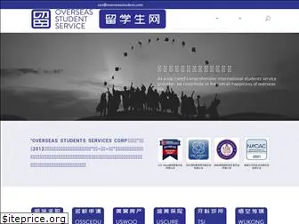 overseasstudent.com