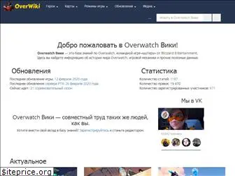 overwiki.ru