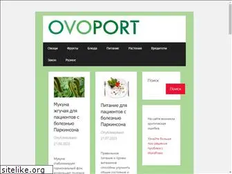 ovoport.ru