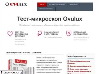 ovulux.ru