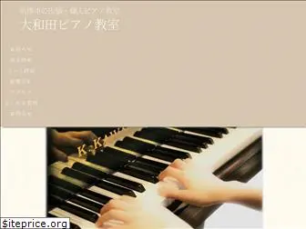 owada-piano-lessons.net