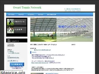owari-tennis.net